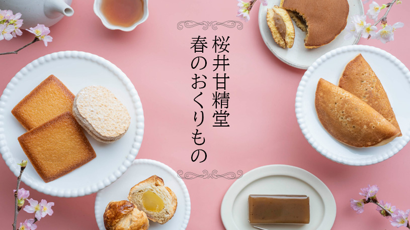 春ギフトの写真